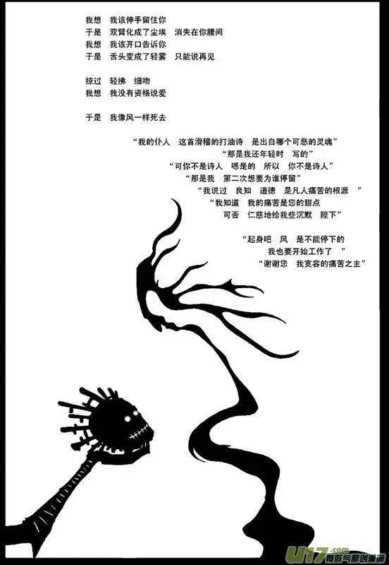塔四 墓歌