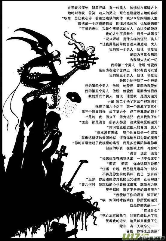 塔四 墓歌