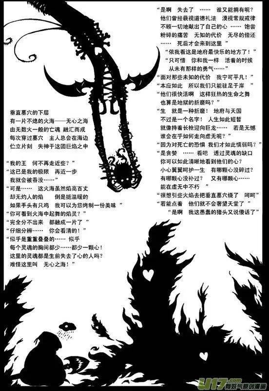 塔四 墓歌
