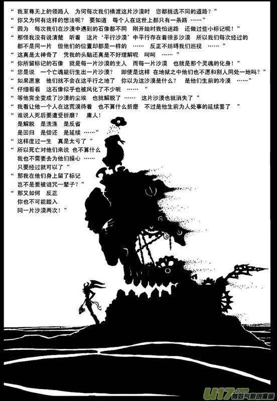 塔四 墓歌