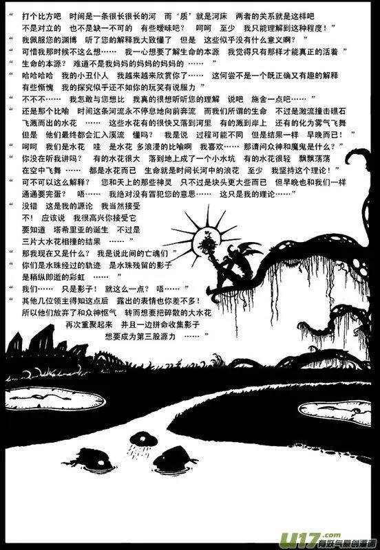 塔四 墓歌