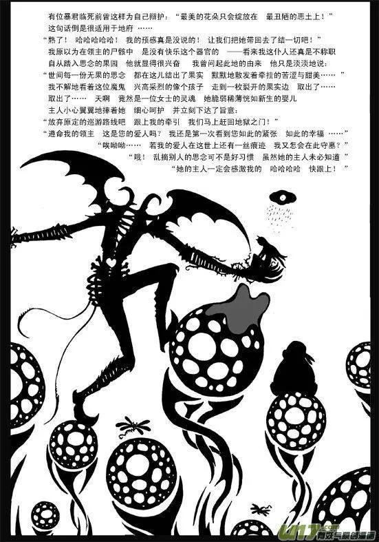 塔四 墓歌