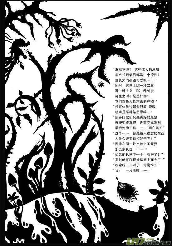 塔四 墓歌