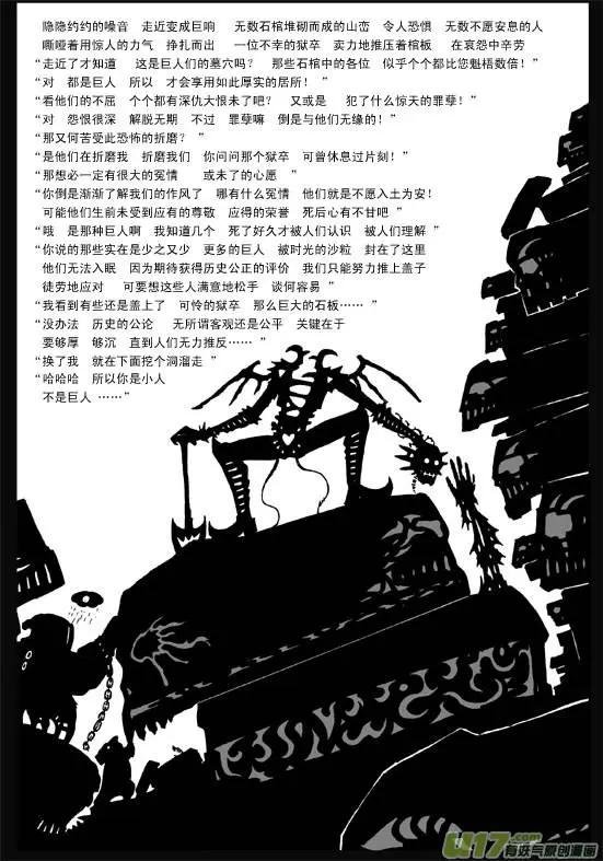 塔四 墓歌