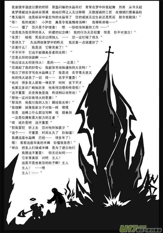 塔四 墓歌
