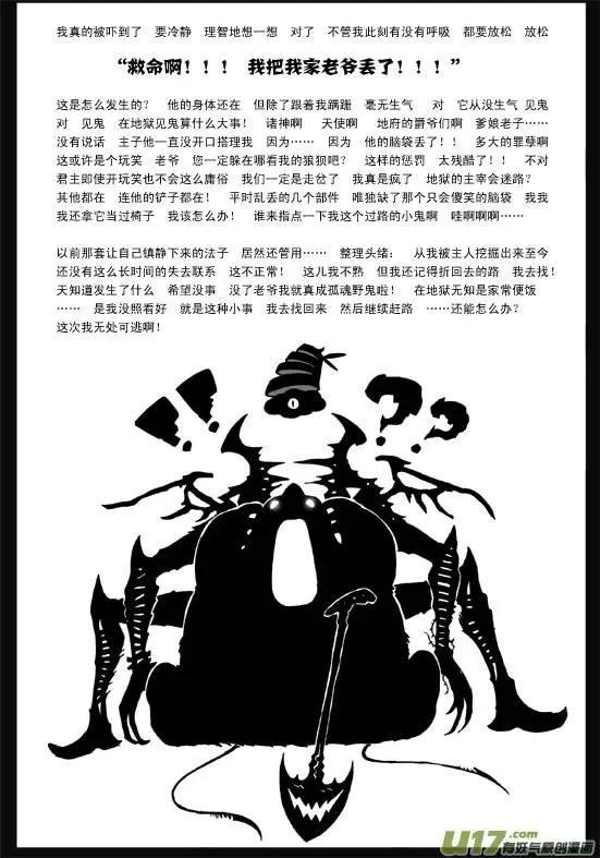 塔四 墓歌
