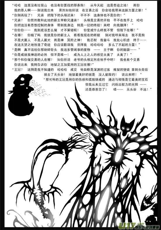 塔四 墓歌