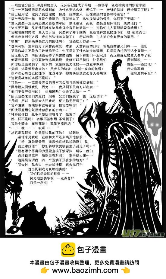 塔四 墓歌