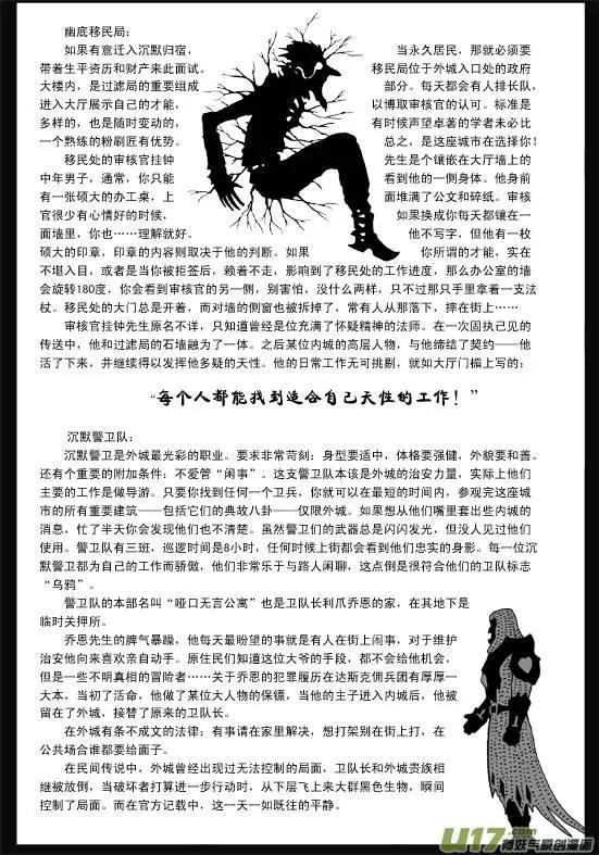 塔希里亚世界背景资料