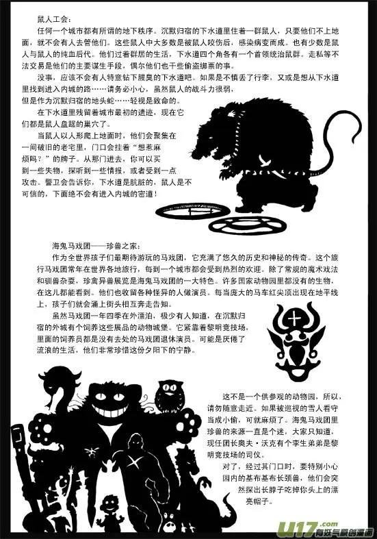塔希里亚世界背景资料