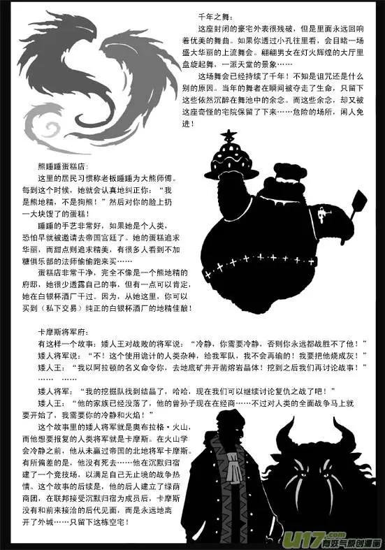 塔希里亚世界背景资料