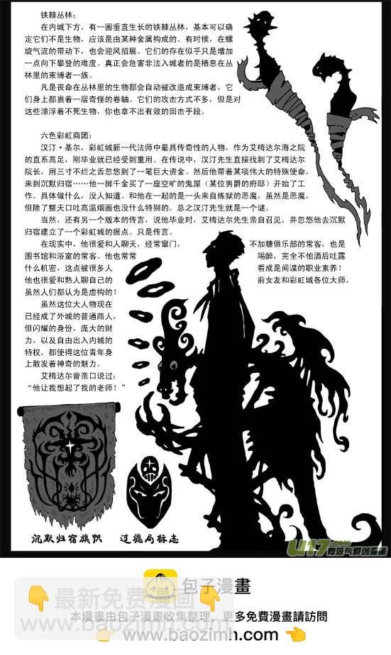 塔希里亚世界背景资料
