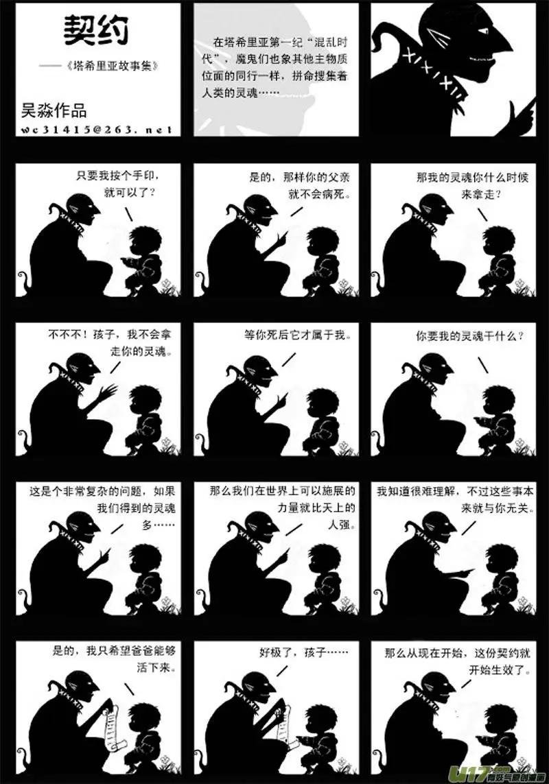 第2回 契约