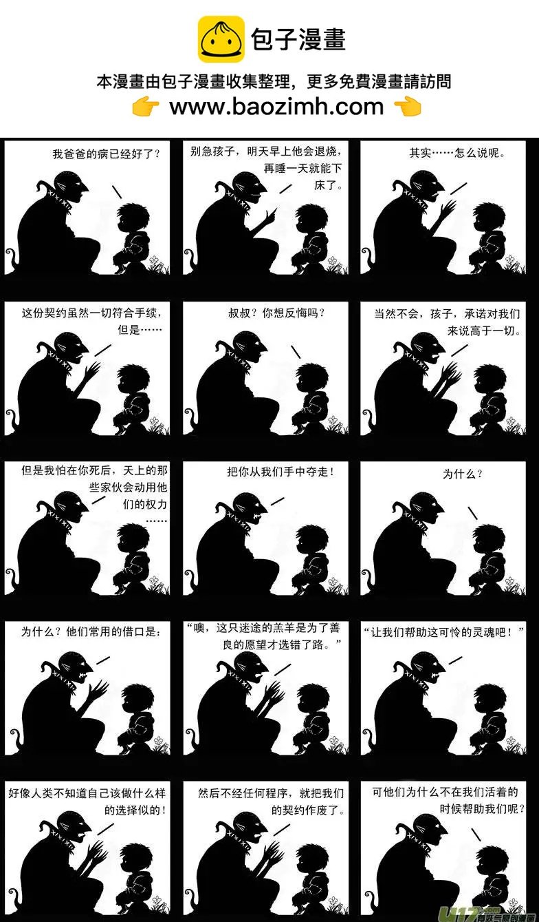 第2回 契约