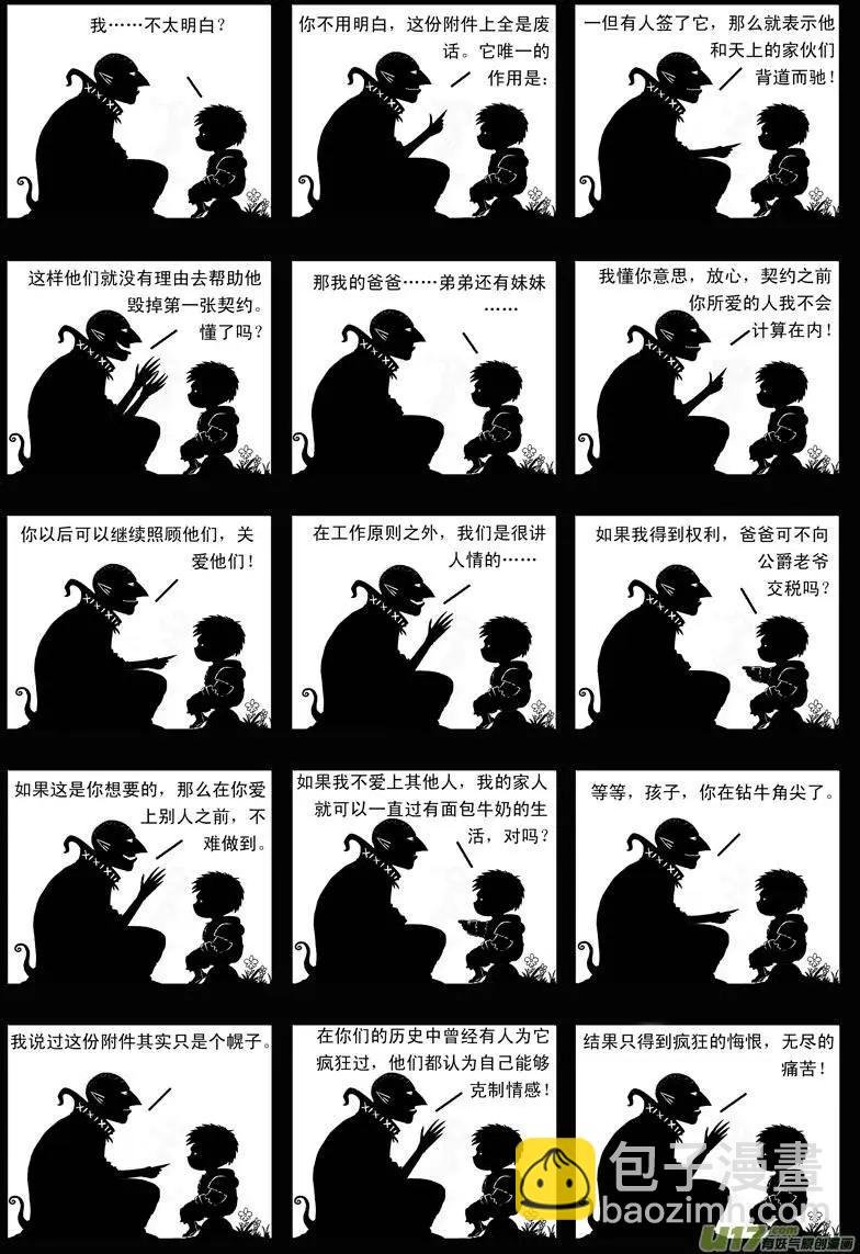 第2回 契约