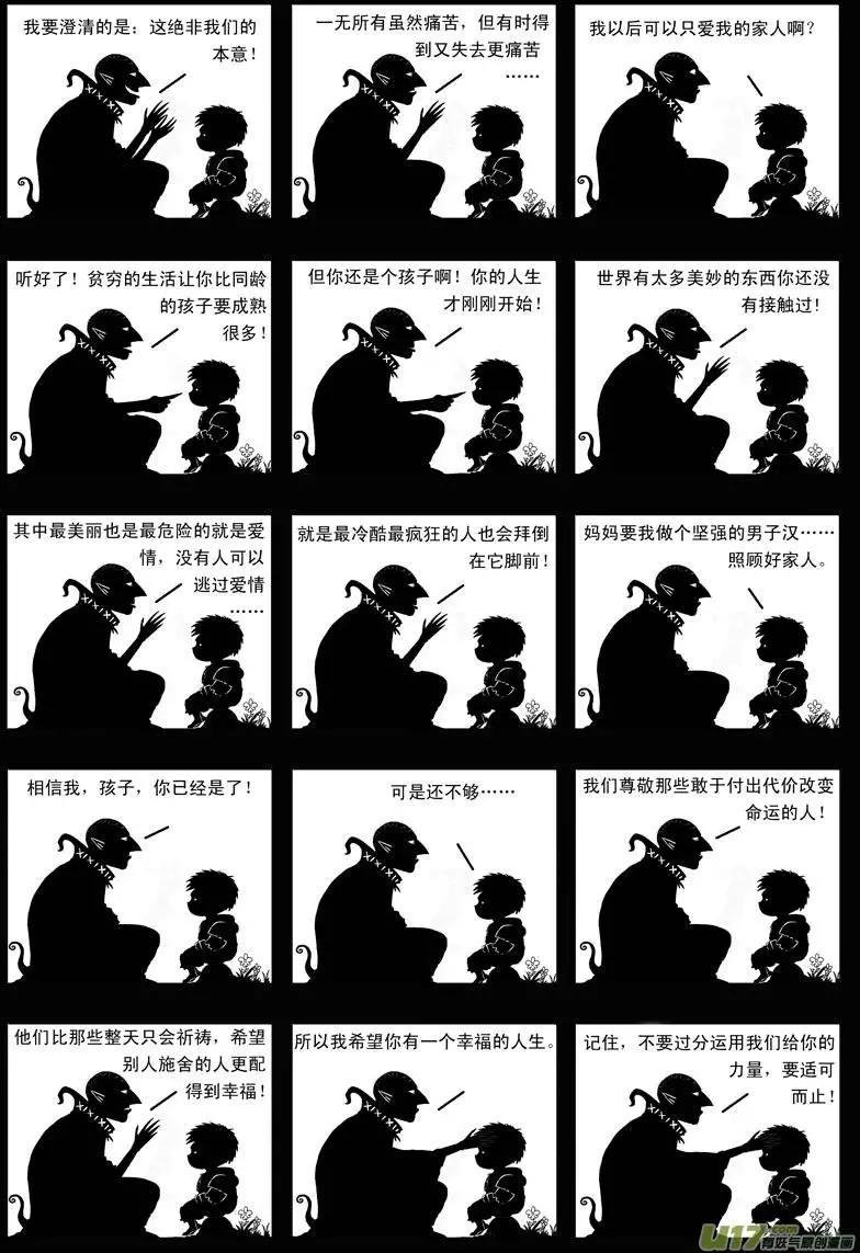 第2回 契约