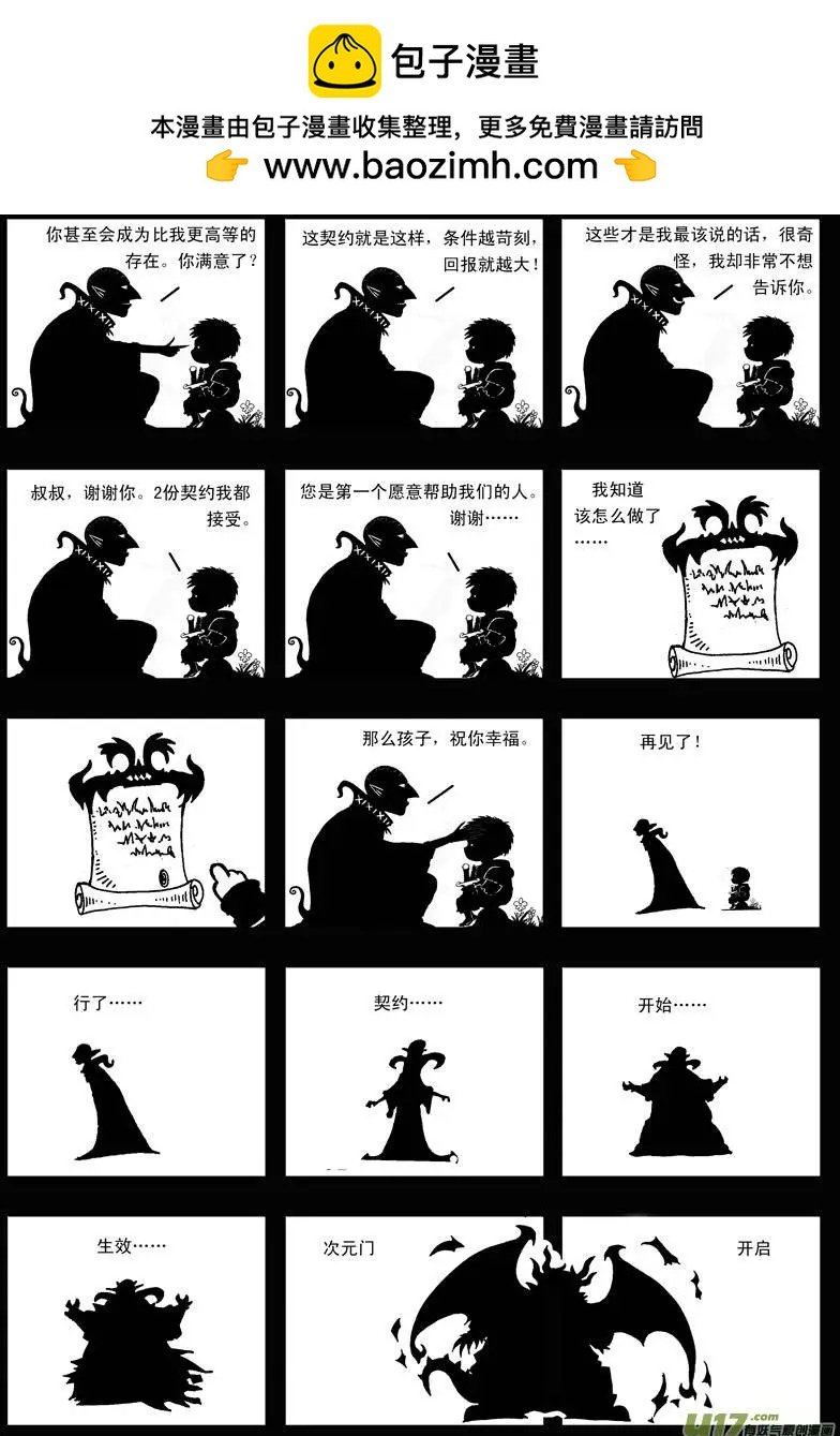 第2回 契约