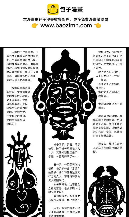第38回 面具