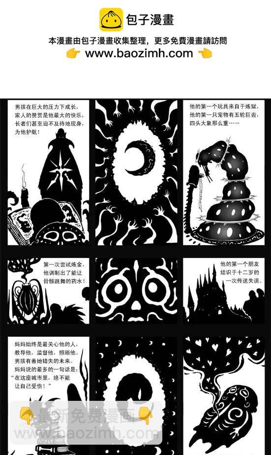 第39回 诅咒（恶魔序曲）