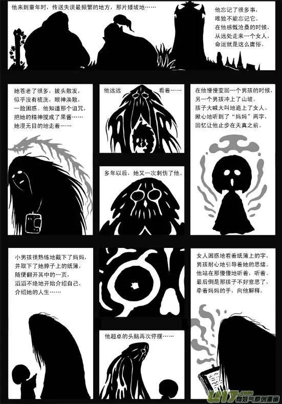 第39回 诅咒（恶魔序曲）