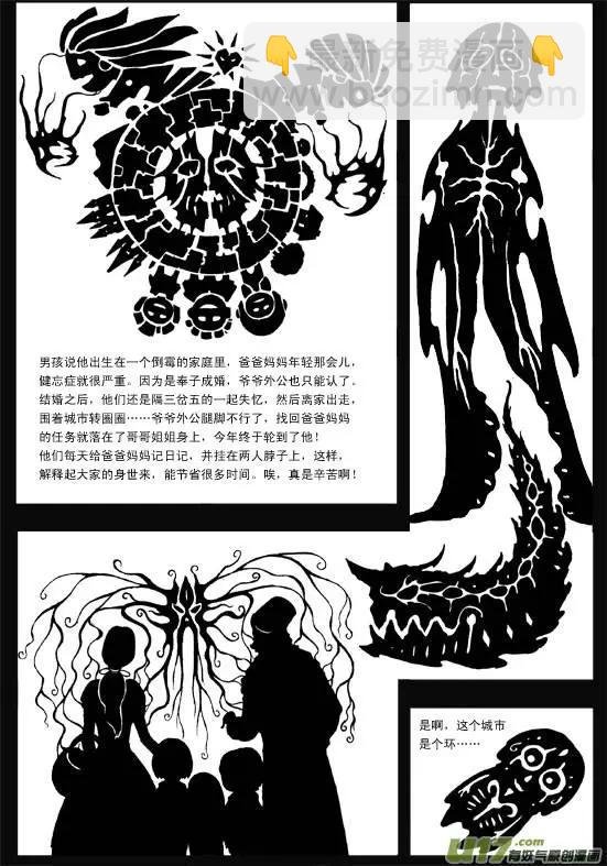 第39回 诅咒（恶魔序曲）