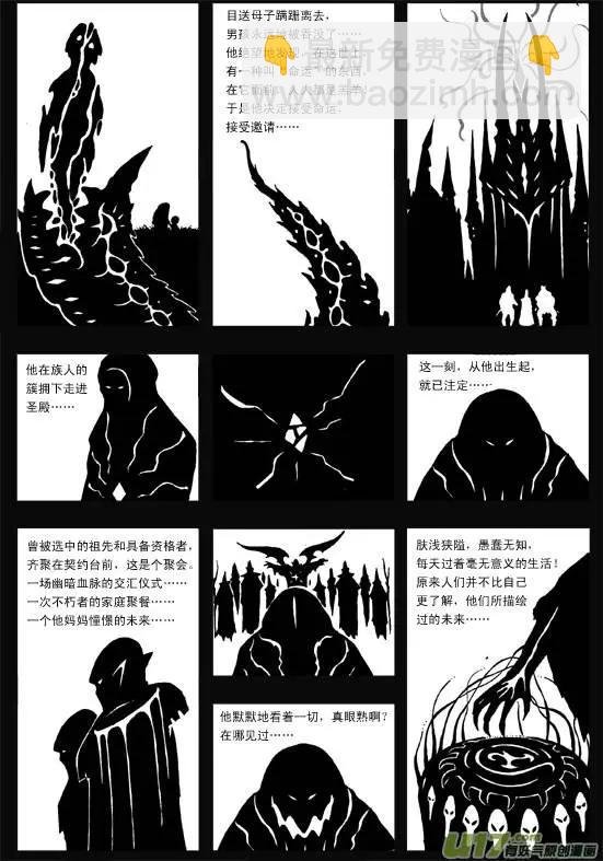 第39回 诅咒（恶魔序曲）