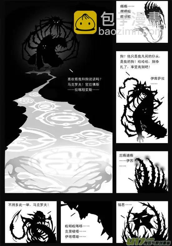 第40回 恶魔
