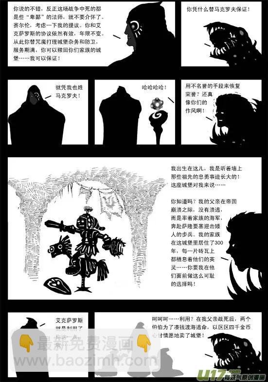 第40回 恶魔