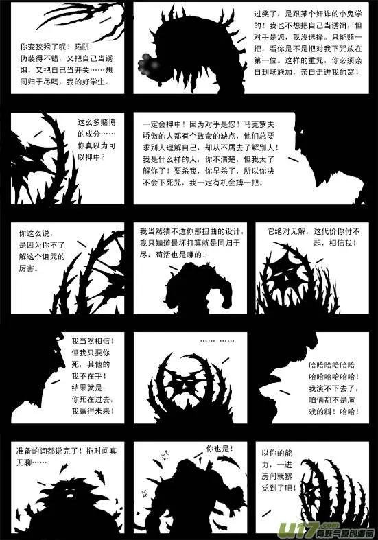 第40回 恶魔