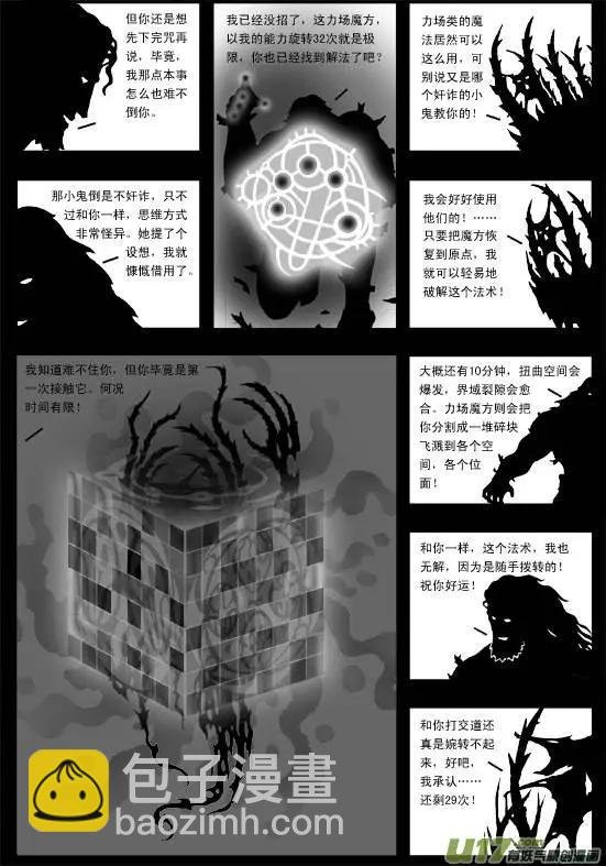 第40回 恶魔