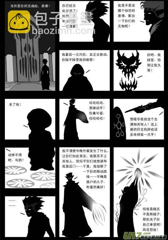 第40回 恶魔