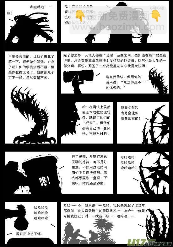 第40回 恶魔