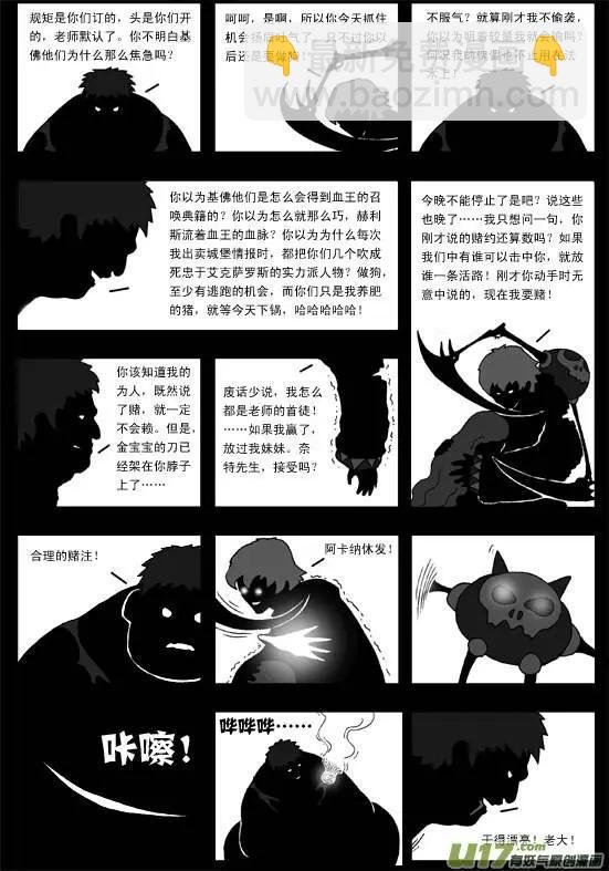 第40回 恶魔