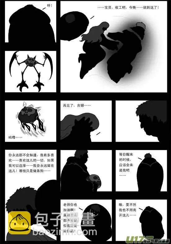 第40回 恶魔