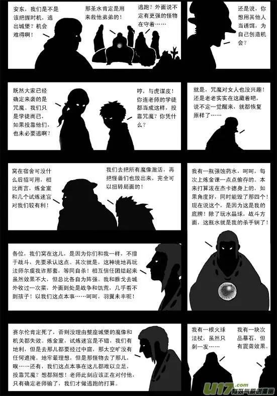 第40回 恶魔