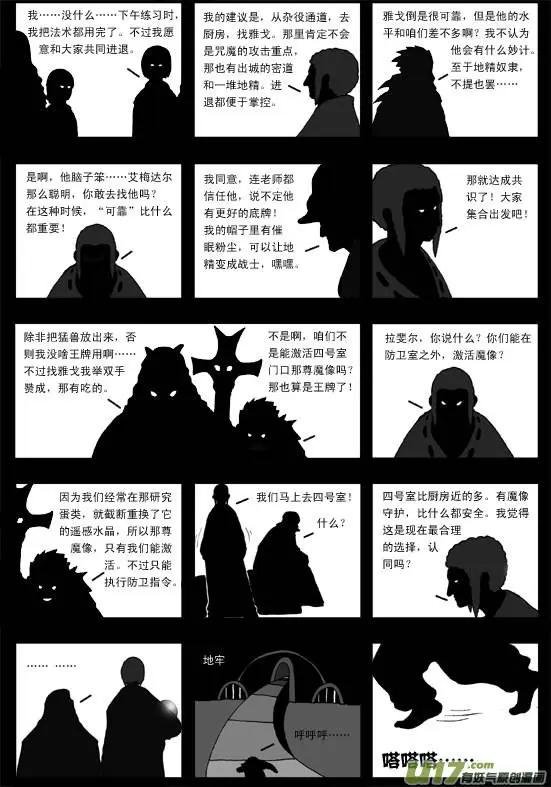 第40回 恶魔