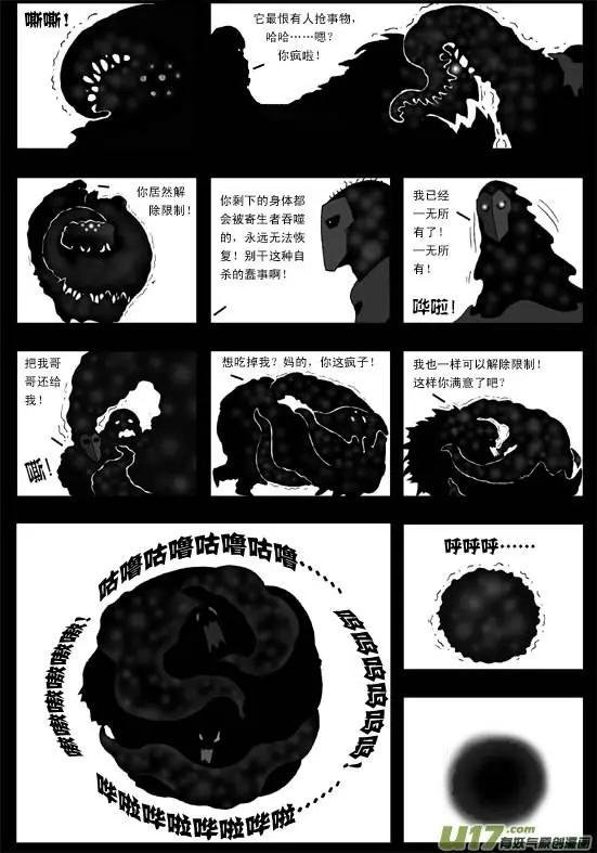 第40回 恶魔