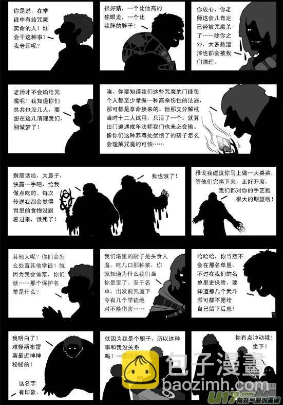第40回 恶魔