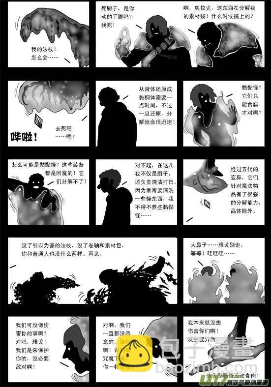 第40回 恶魔