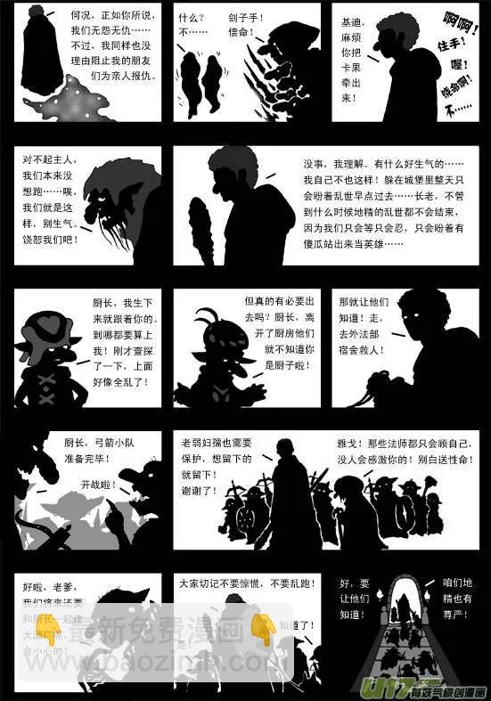 第40回 恶魔