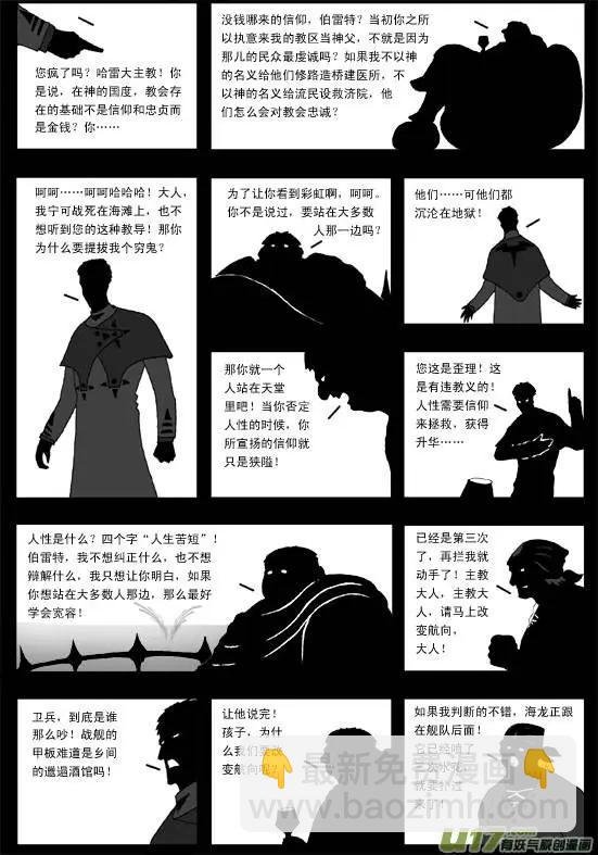 第41回 归途