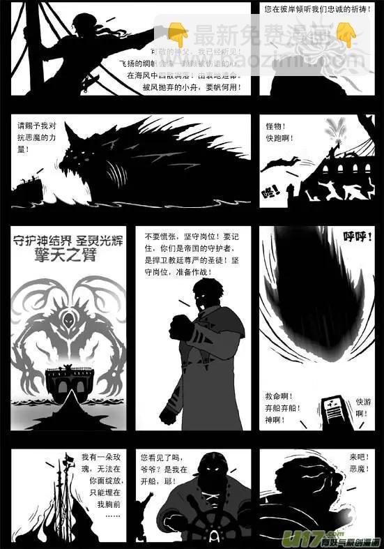 第41回 归途