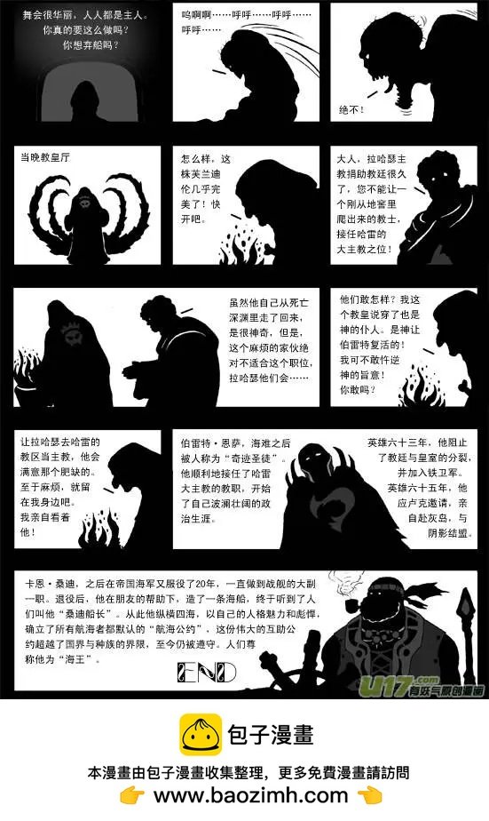 第41回 归途