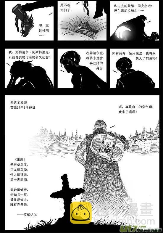 第42回 审判