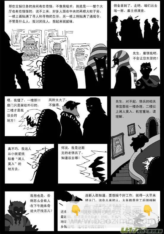 第42回 审判