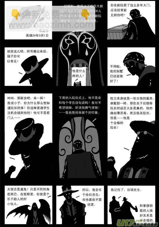第42回 审判