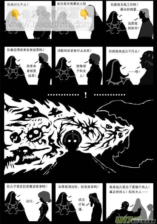 第42回 审判