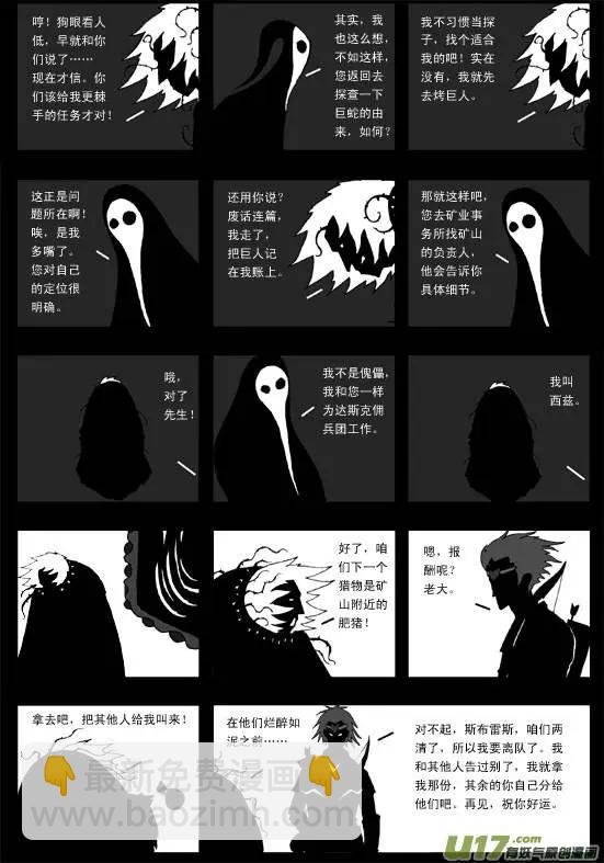 第42回 审判