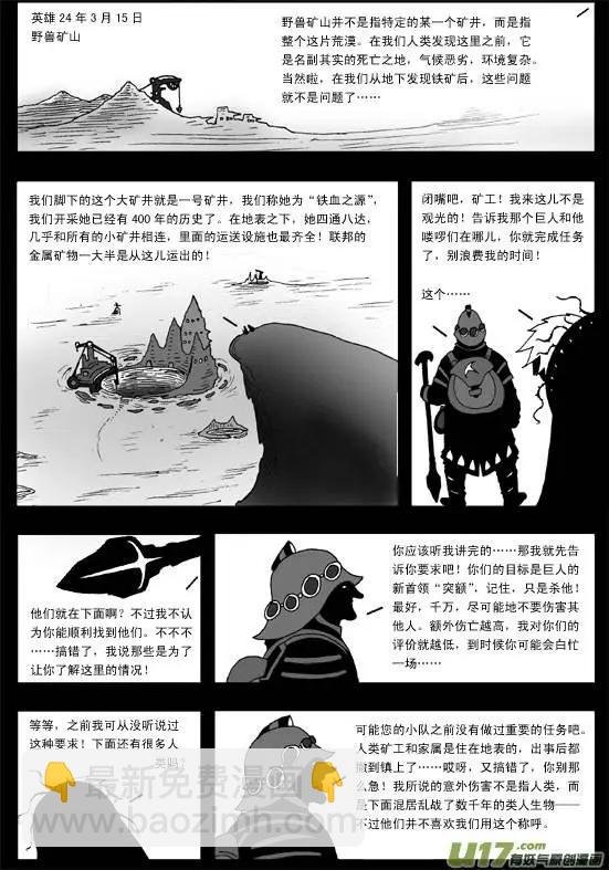 第42回 审判