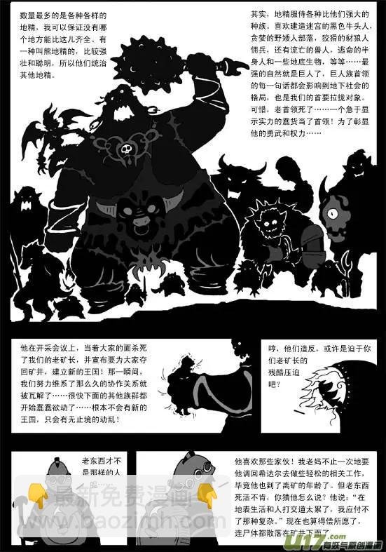 第42回 审判